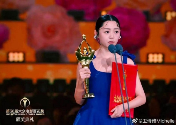 百花奖最佳女主角卫诗雅得票超半数，杨受成的文化产业实力有多能打？ 