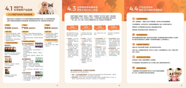 网易严选联合中农大、TMIC重磅发布宠物白皮书，首倡“身心共养”新思路