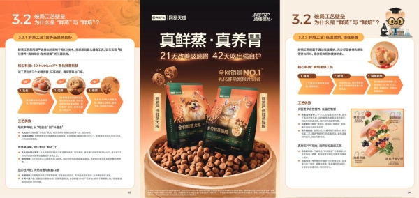网易严选联合中农大、TMIC重磅发布宠物白皮书，首倡“身心共养”新思路