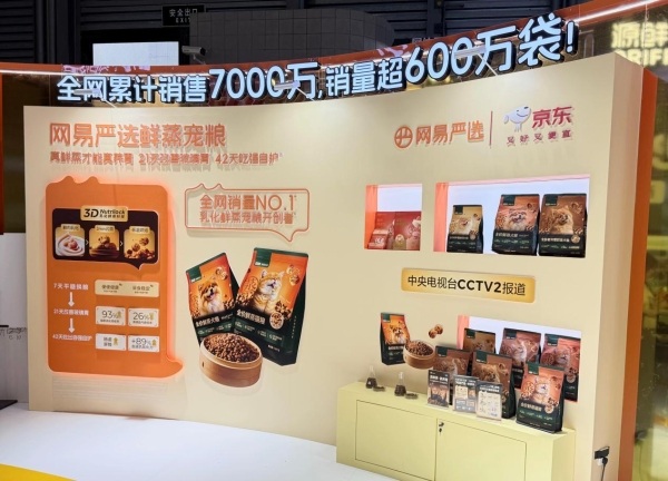 网易严选联合中农大、TMIC重磅发布宠物白皮书，首倡“身心共养”新思路