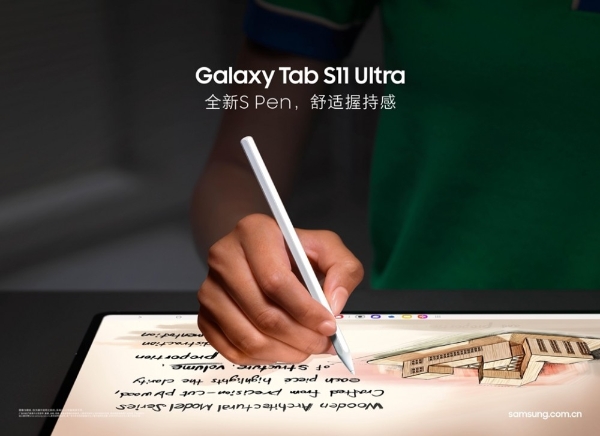 新学期资料太多？用三星Galaxy Tab S11系列帮你“各就各位” 