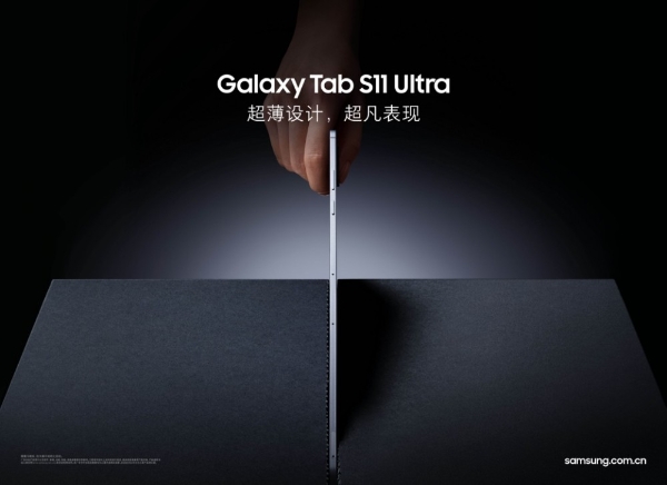 新学期资料太多？用三星Galaxy Tab S11系列帮你“各就各位” 