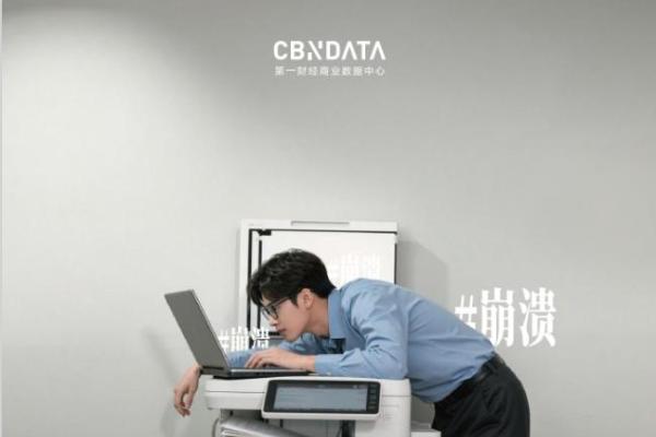 一张“夏日崩溃即时补给地图”，读懂职场健康需求的场景化转向 