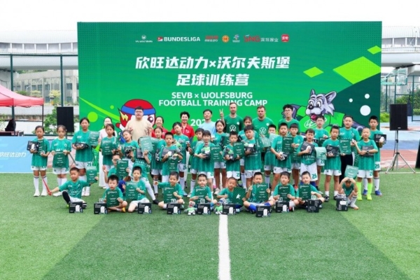 四载深耕 2026沃尔夫斯堡足球训练营中国夏日行圆满落幕 