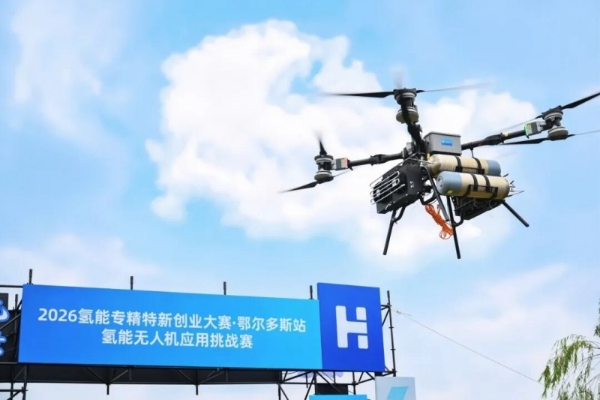 氢能无人机应用挑战赛，全国首秀！ 