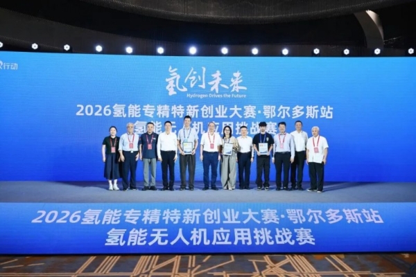 氢能无人机应用挑战赛，全国首秀！ 