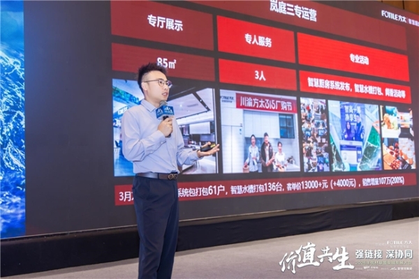 2026优材联盟泉城发展大会圆满举办，共筑家装产业价值共生新生态 