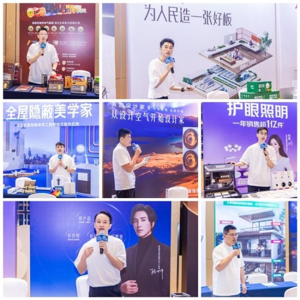 2026优材联盟泉城发展大会圆满举办，共筑家装产业价值共生新生态 