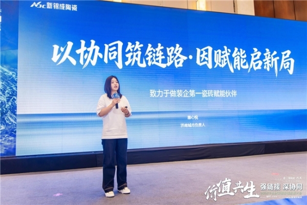 2026优材联盟泉城发展大会圆满举办，共筑家装产业价值共生新生态 