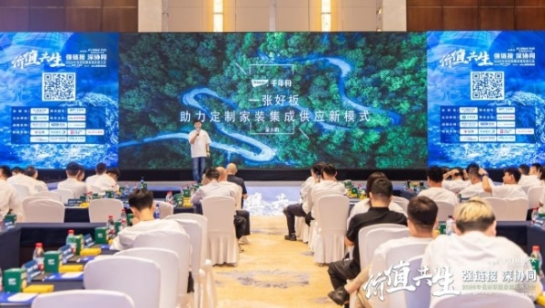 2026优材联盟泉城发展大会圆满举办，共筑家装产业价值共生新生态 