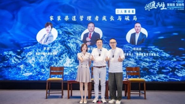 2026优材联盟泉城发展大会圆满举办，共筑家装产业价值共生新生态 