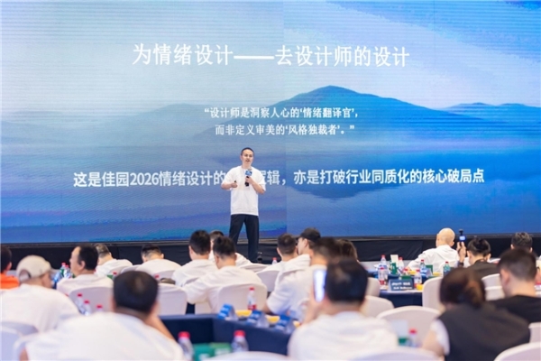 2026优材联盟泉城发展大会圆满举办，共筑家装产业价值共生新生态 