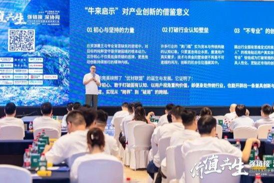 2026优材联盟泉城发展大会圆满举办，共筑家装产业价值共生新生态 
