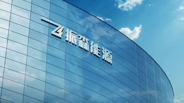 振森能源丨一汽丰田汽车7.27MW零碳项目并网，驰骋绿色未来！ 