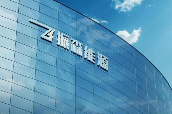 振森能源丨一汽丰田汽车7.27MW零碳项目并网，驰骋绿色未来！ 