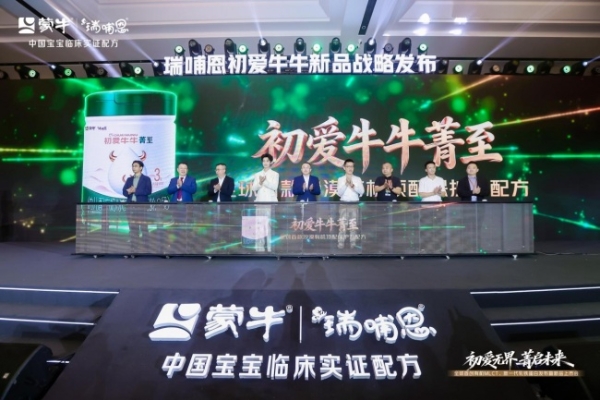精准营养驱动高速增长 蒙牛奶粉上半年实现超30%增长 