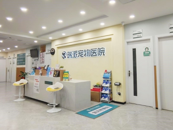 对话瑞派宠物医生：小众赛道上的执着坚守，为生命科学“兜底” 