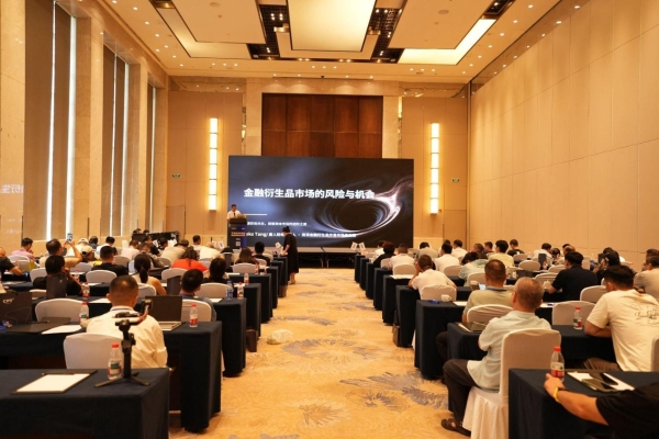 CPT Markets亮相济南交流会共话金融科技与交易发展 