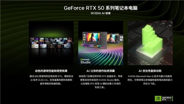 开学购机首选RTX 50系游戏本 华硕天选7 Pro锐龙版兼顾游戏与创作 