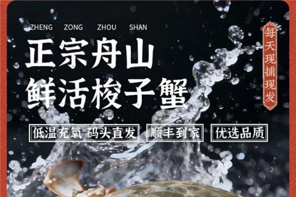 京东生鲜一站式解锁应季而食、家宴硬菜、金秋送礼三大中秋好味场景 