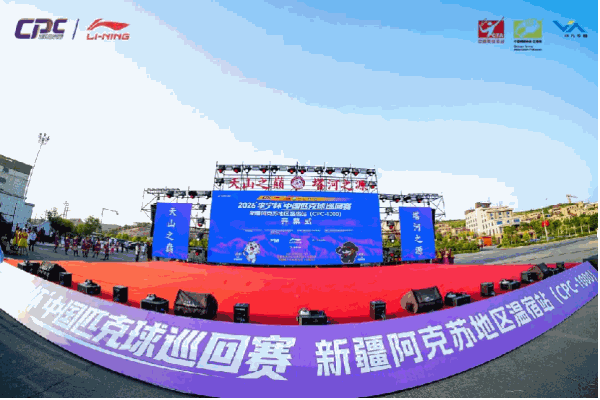 全民健身日，挥拍在天山！CPC-1000新疆温宿站启幕 