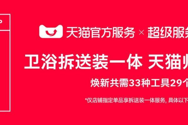 “再好一点”的长期主义：箭牌M60P与天猫超级服务日的共同答案 