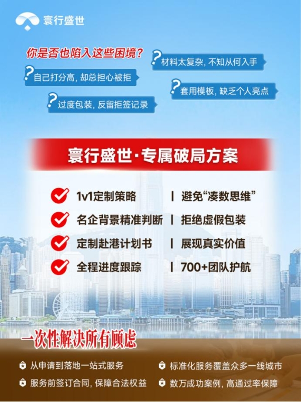 2026香港身份规划机构怎么选？全周期服务能力成为核心竞争力 