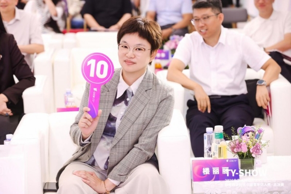深耕·扎根·共生！ 2026北京大兴采育数字时尚小镇青年达人秀北京站总决赛圆满收官