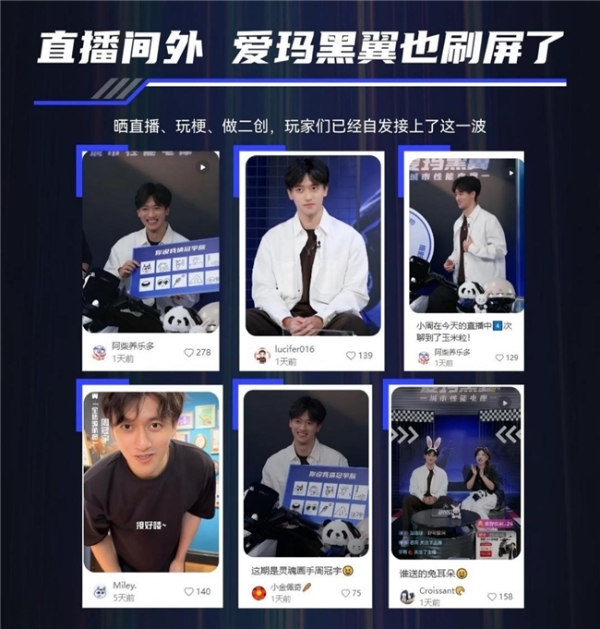 从流量到口碑，看爱玛携手周冠宇直播如何实现破圈 