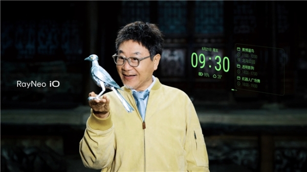 雷鸟全新 iO 系列官宣，首款“人类增强 AI 眼镜” 8 月 21 日发布 