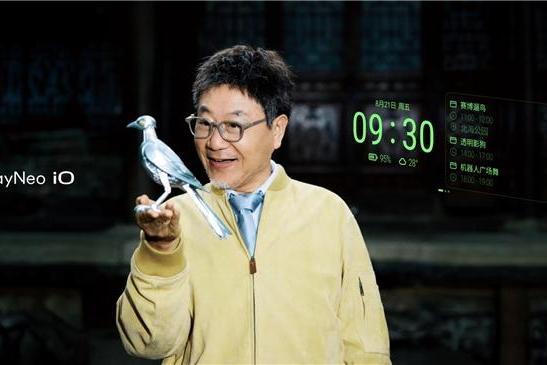 雷鸟全新 iO 系列官宣，首款“人类增强 AI 眼镜” 8 月 21 日发布 
