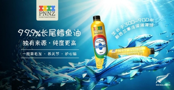 PNNZ品泽惊艳亮相亚宠展 新西兰银蕨品质闪耀申城 