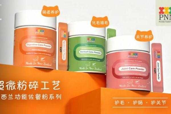 PNNZ品泽惊艳亮相亚宠展 新西兰银蕨品质闪耀申城 