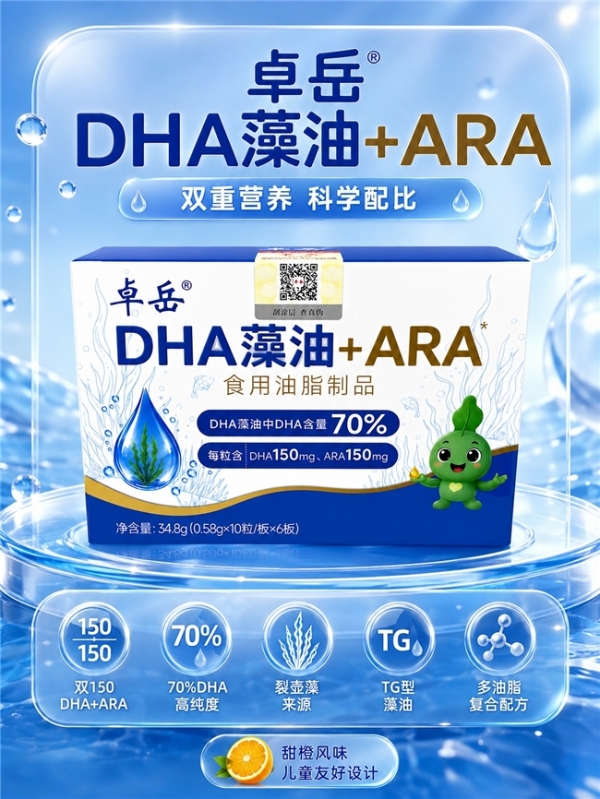 儿童DHA藻油哪个牌子好？孩子不愿意吃怎么办｜先看口味、造型和实际含量 