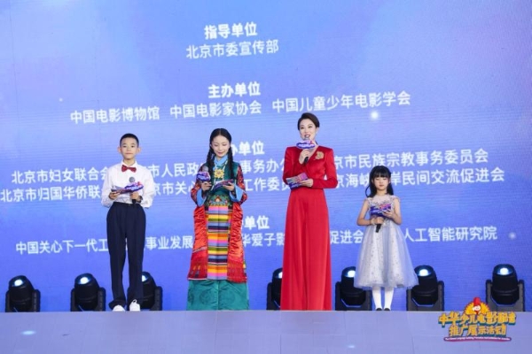 第十七届中华少儿电影配音推广展示活动星光舞台圆满落幕！ 