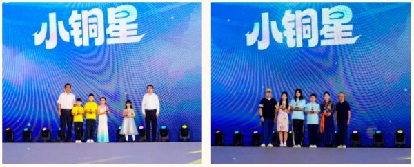 第十七届中华少儿电影配音推广展示活动星光舞台圆满落幕！ 