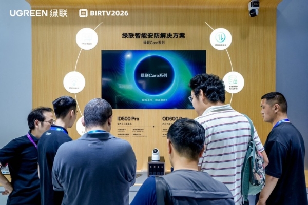 覆盖影像创作与日常使用场景，绿联全品类产品亮相BIRTV2026 