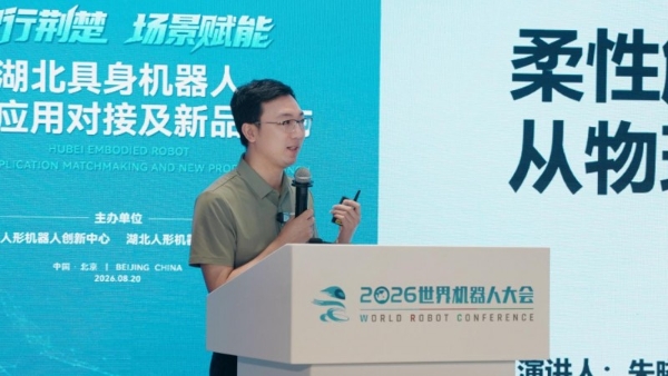 华威科携万象系列亮相WRC：0.5%FS超高重复精度让机器人从“盲抓”升级“智抓” 