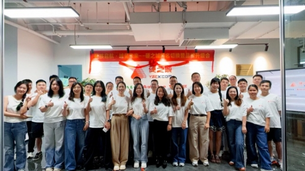 硬核启航·域见未来——硬之城启用YZCX.com，加速迈向物理AI智造引擎 