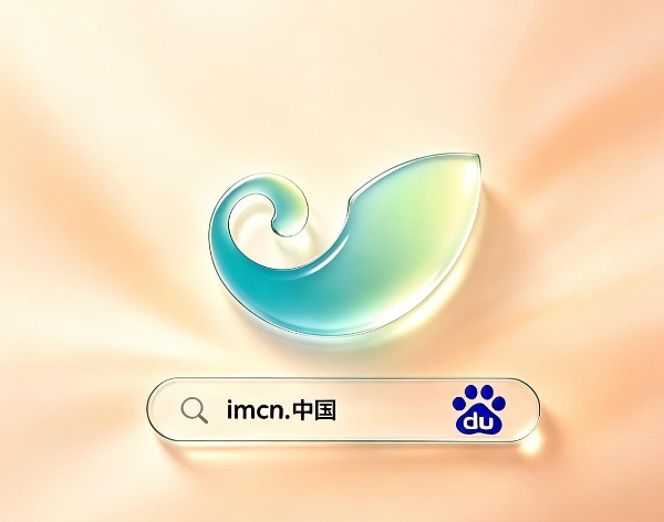 imToken跨境交易链路持续优化 