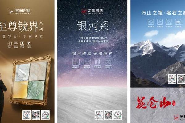行业影响力品牌 | 宏陶瓷砖入选2026年度“榜样力量”行业榜单 