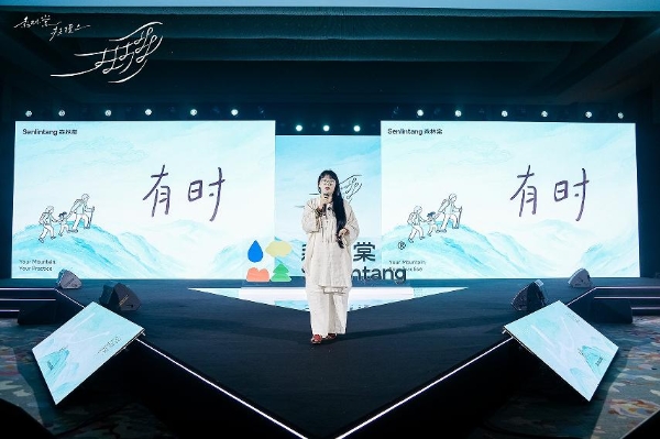 森林棠·扶摇上2026轻科技系列于苏州发布 诠释轻科技棉服生活价值