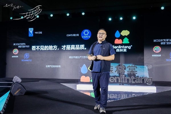 森林棠·扶摇上2026轻科技系列于苏州发布 诠释轻科技棉服生活价值