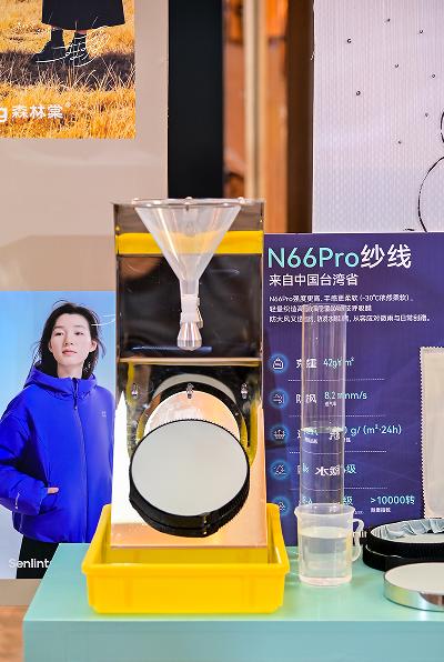 森林棠·扶摇上2026轻科技系列于苏州发布 诠释轻科技棉服生活价值