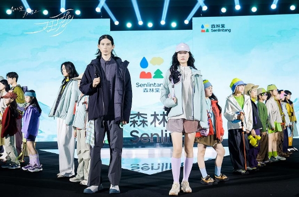 森林棠·扶摇上2026轻科技系列于苏州发布 诠释轻科技棉服生活价值