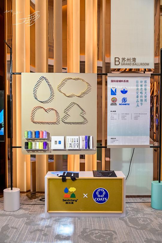 森林棠·扶摇上2026轻科技系列于苏州发布 诠释轻科技棉服生活价值