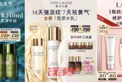 兰蔻、赫莲娜、雅诗兰黛等品牌齐聚京东美妆超级品类日 爆品不止买1赠1