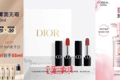兰蔻、赫莲娜、雅诗兰黛等品牌齐聚京东美妆超级品类日 爆品不止买1赠1