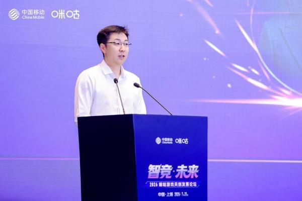 智竞启新！2026咪咕游戏共创论坛在沪举办