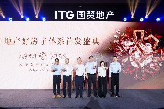 国贸地产“O-LIFE”好房子体系正式发布，四大模块定义人居新标准
